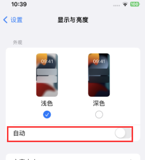 松溪苹果15服务店分享iPhone15无法关闭深色模式怎么办 