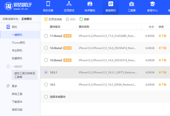 松溪苹果售后维修分享iPhone提示无法检查更新怎么办